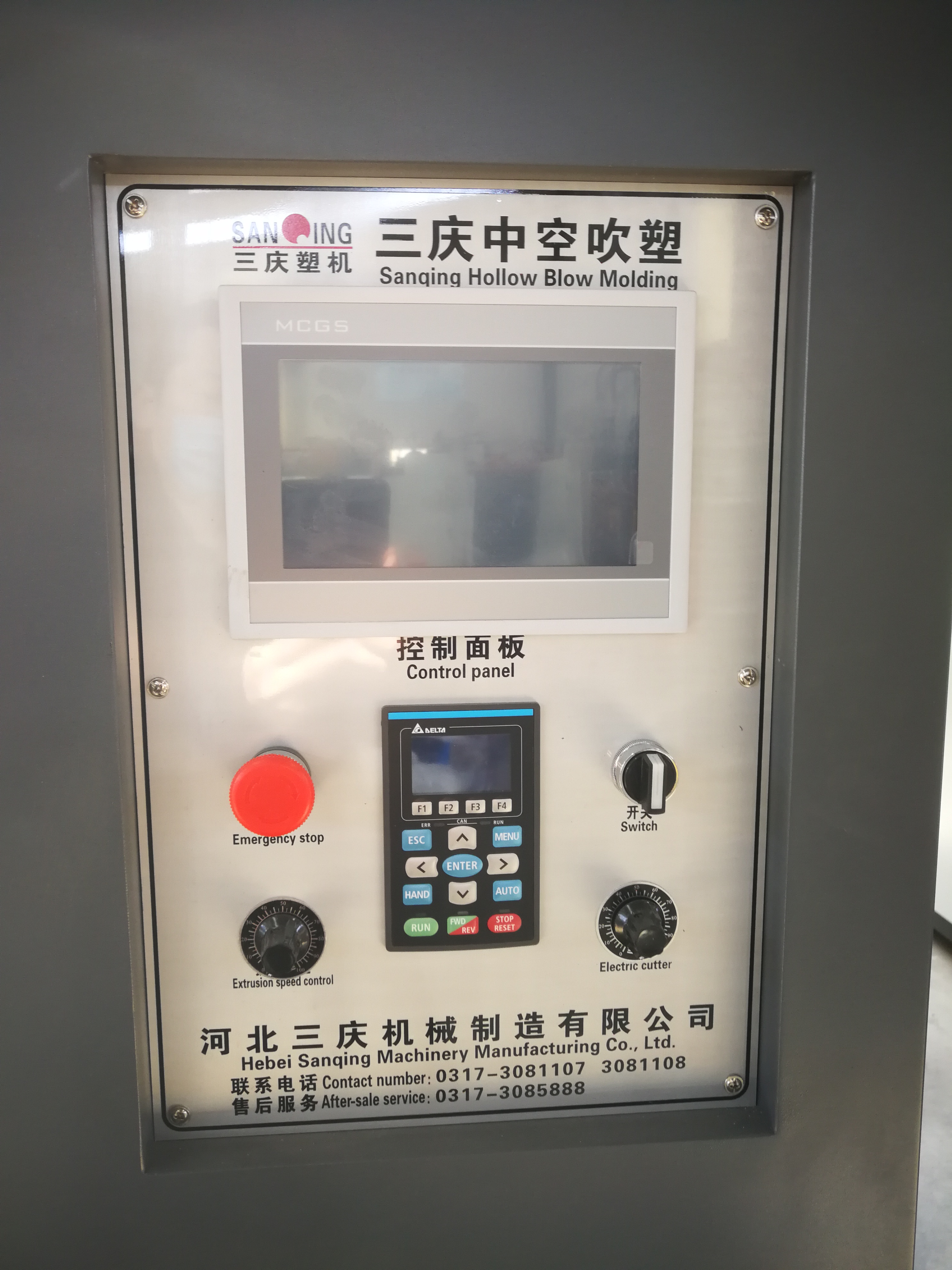 M&aacute;quina de moldeo de soplado hueco hidr&aacute;ulico (17)