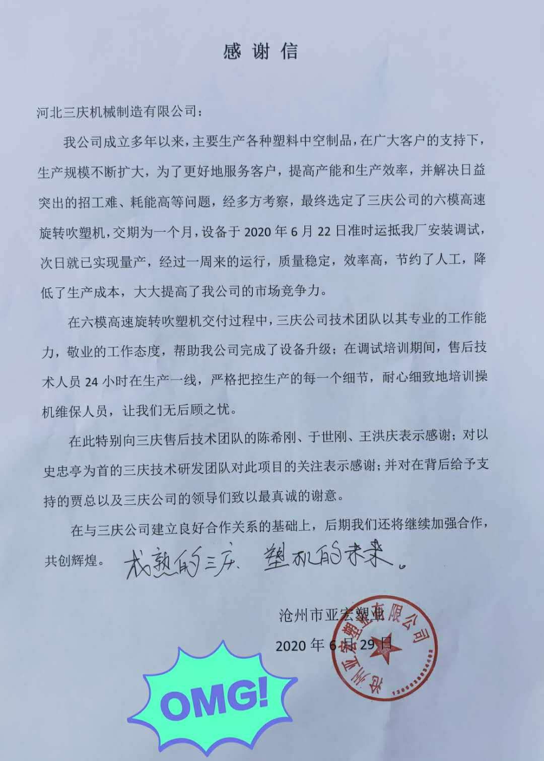 微 信 图片 _20200629163926